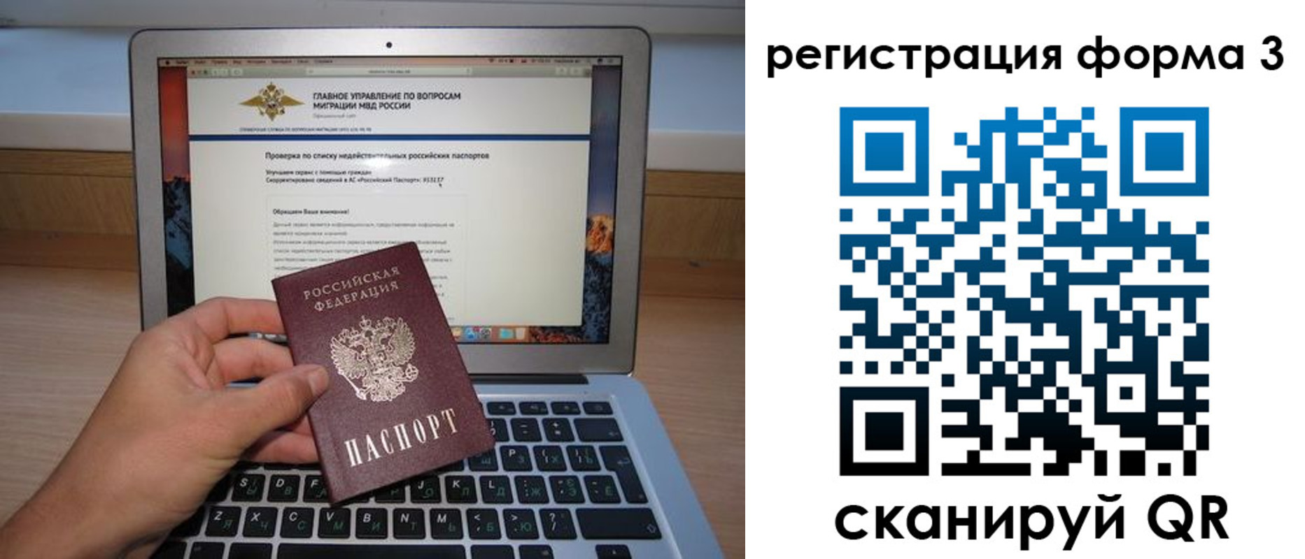 миграционный учет в Ульяновске