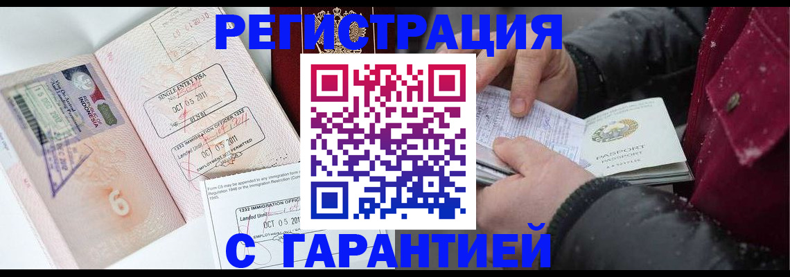 где прописаться в Ульяновске