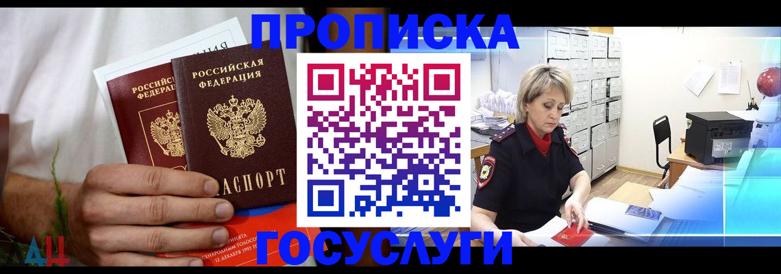 временная регистрация надежно в Ульяновске