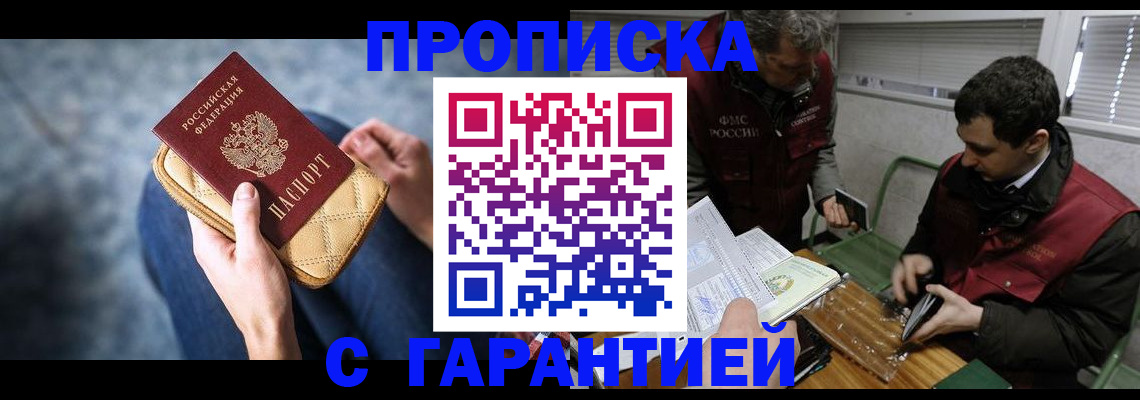 временная регистрация поиск в Ульяновске