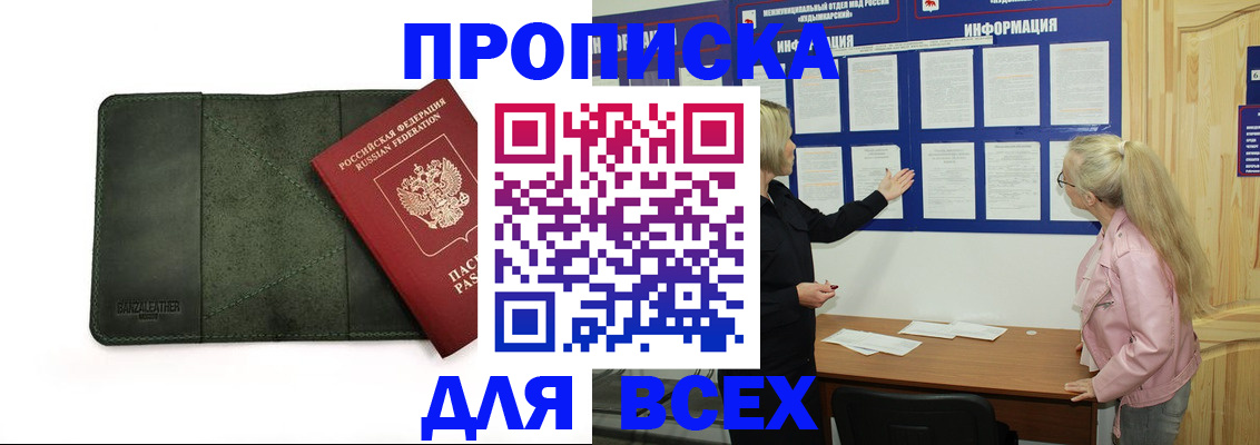 временная регистрация гарантия в Ульяновске