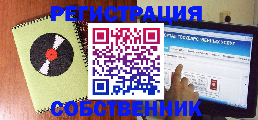 прописка от собственника в Ульяновске