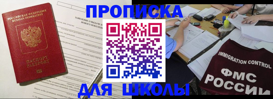 прописка гарантия в Ульяновске